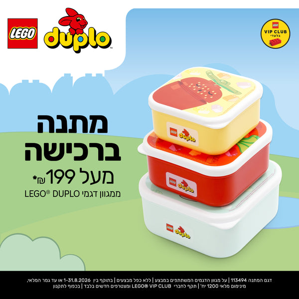GWP Promotion