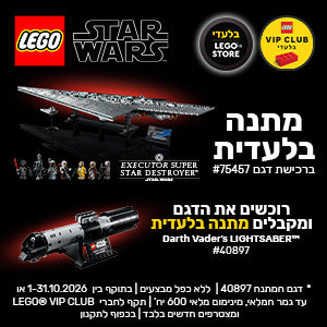 GWP Promotion