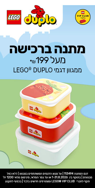 מתנה ברכישה מעל 199 דופלו