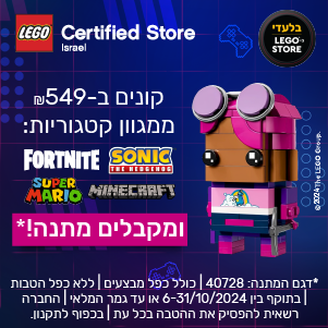 רוכשים מקטגוריית דגמי הגיימינג מעל 549 ש"ח ומקבלים דגם אספנים במתנה