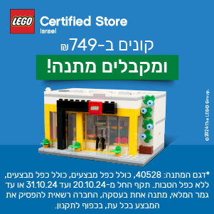 דגם במתנה לרוכשים סל מוצרים מ 749 ש"ח על המשתתפים, בכפוף לתקנון.