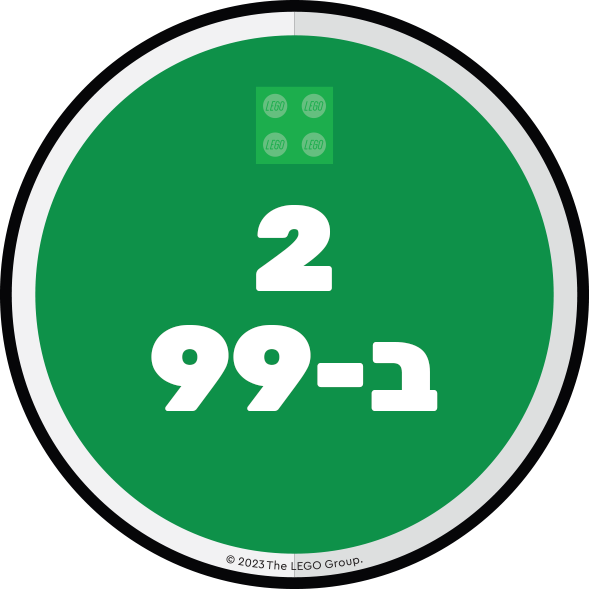 מוצר זה משתתף במבצע 2 ב 99 ש"ח