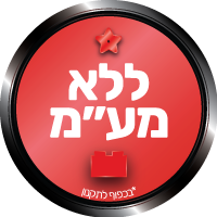 דגם זה משתתף במהצע ללא מע"מ | הנחה אפקטיבית בפועל 15.25% | בכפוף לתקנון